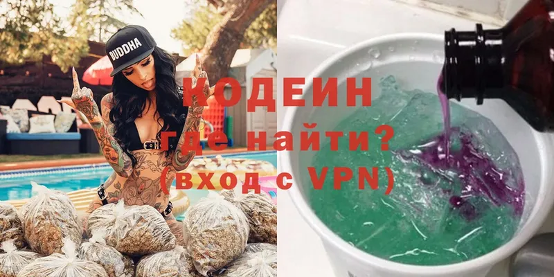 Codein Purple Drank  Болохово 